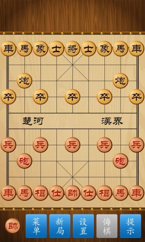 中国象棋竞技版手游3