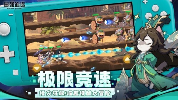 最强追逐游戏1