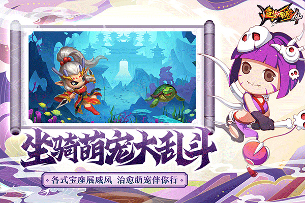 造梦西游4游戏2