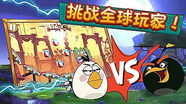 愤怒的小鸟2手游最新版4