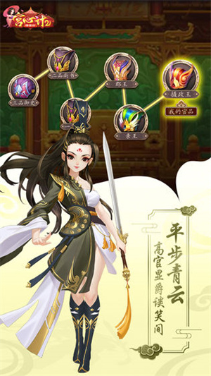 宫心计2手游0