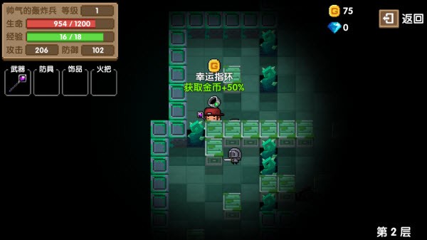魔界大冒险游戏2