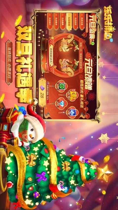 乐乐捕鱼手游0