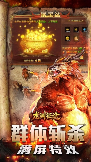 龙渊征途0