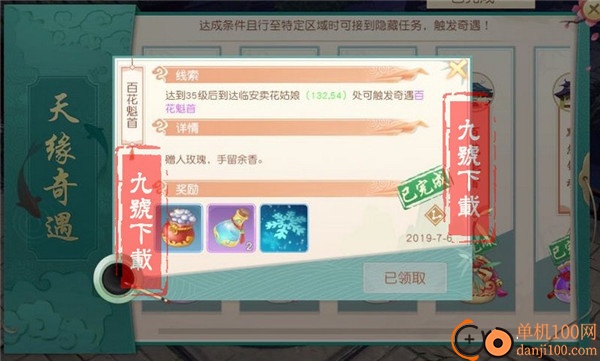 神雕侠侣2小米版