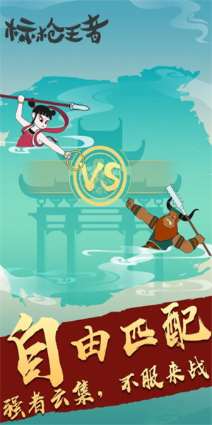 标枪王者手游3