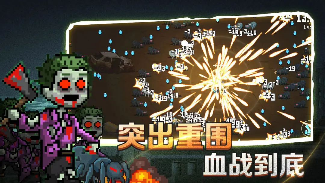 疾风大作战游戏2