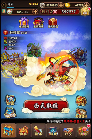 乱弹西游0