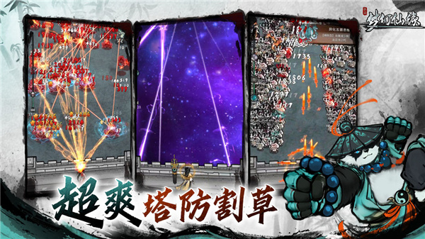 梦幻仙缘内购破解版2