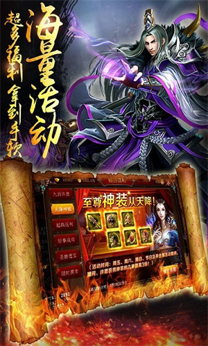 惊天战神送充版3