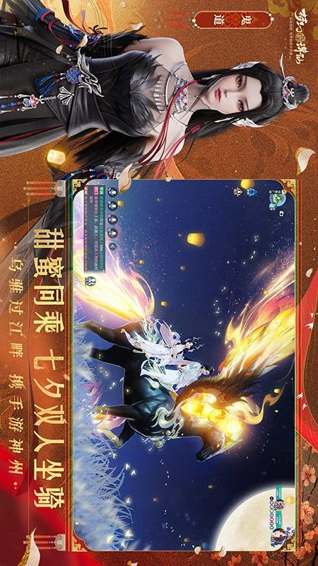 梦幻新诛仙游戏1