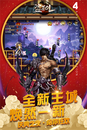 盗墓ol手游最新版0