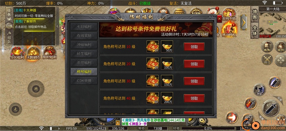 热血勇士手游