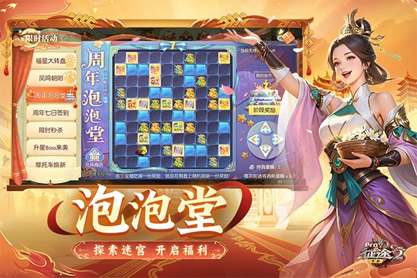 征途2网易客户端4