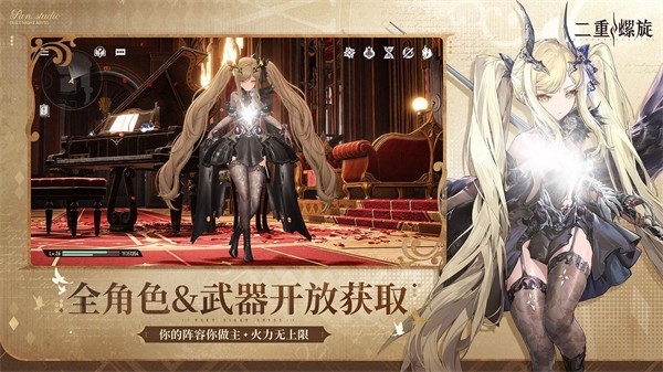 二重螺旋0
