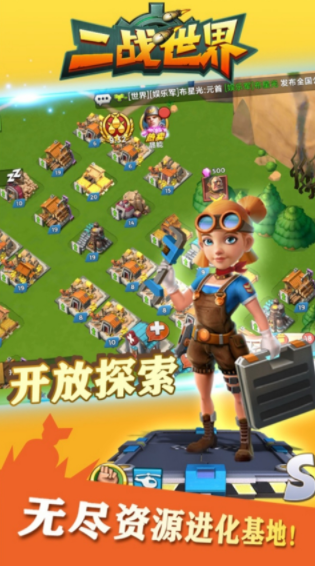 二战世界游戏3