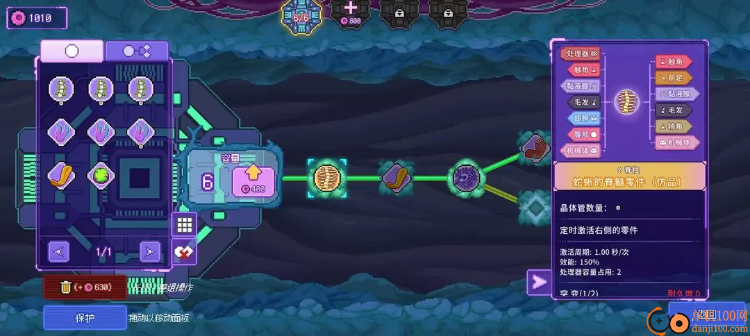 生物原型2手游最新版