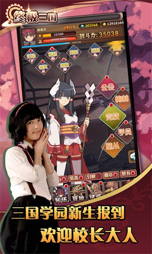 终极三国手游0