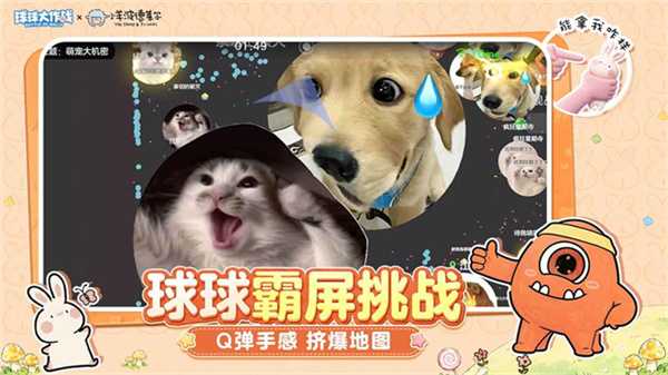 球球大作战游戏网易最新版1