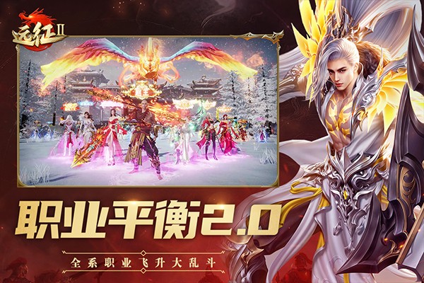 远征2九游版0