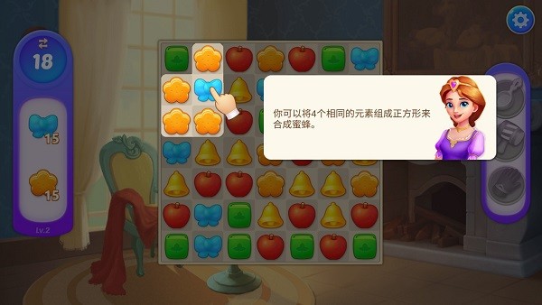 梦幻城堡游戏2