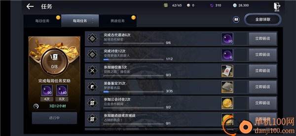 黑色沙漠mobile台服最新版
