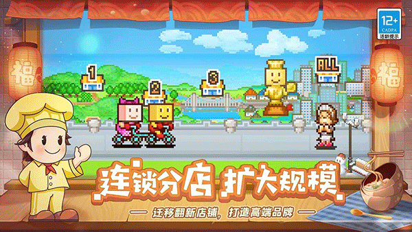 美食梦物语汉化2