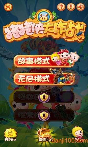 猪猪侠大作战游戏下载 猪猪侠大作战手游