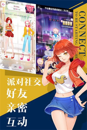 小时代手游1
