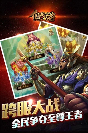 傲世西游手游0
