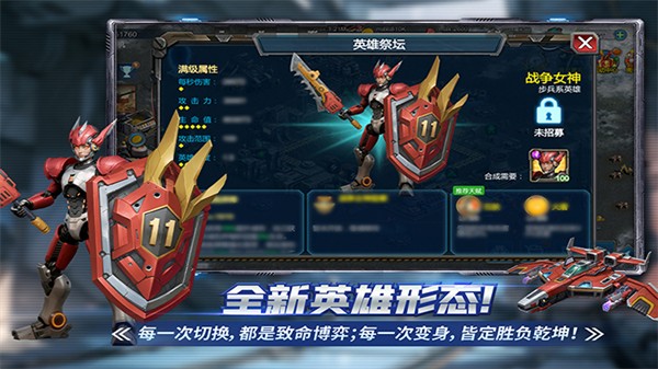 战警：大国崛起游戏3