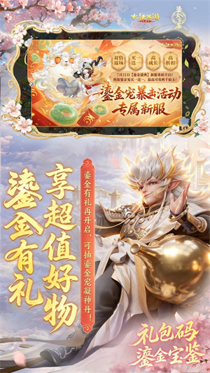 大话西游单机手机版3