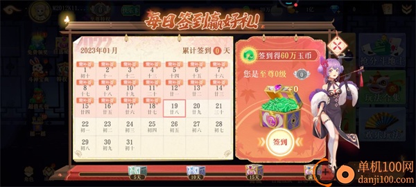 禅游斗地主
