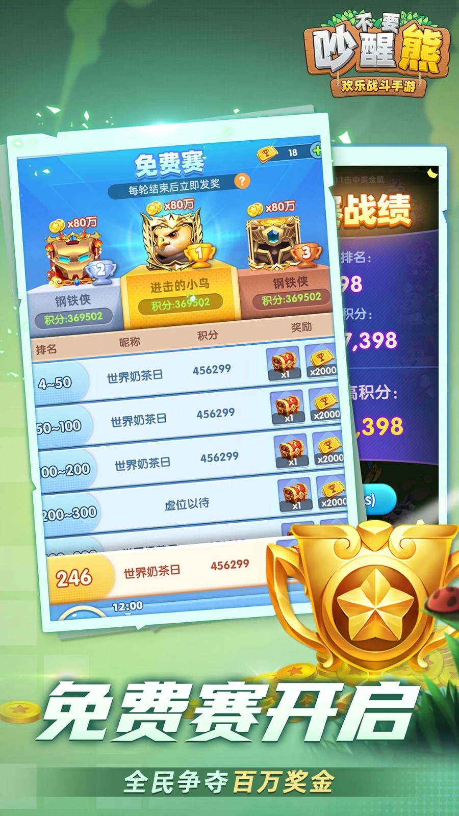 不要吵醒熊游戏0