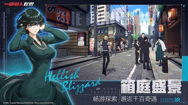 一拳超人世界官方版2