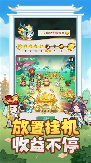 西游奇妙冒险4