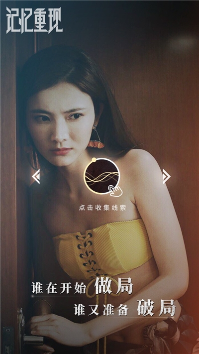 记忆重现内购破解版4