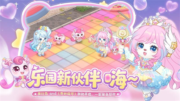 奥比岛梦想国度手游4