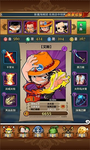 梦想海贼王手机版1