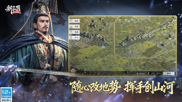 新三国荣耀再起游戏0