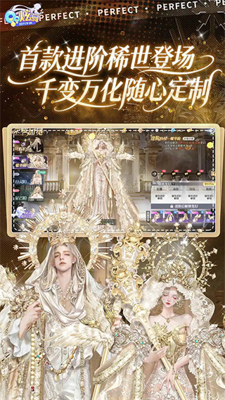 QQ炫舞手游腾讯版3