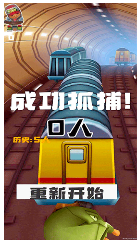 开心爱跑酷手游2