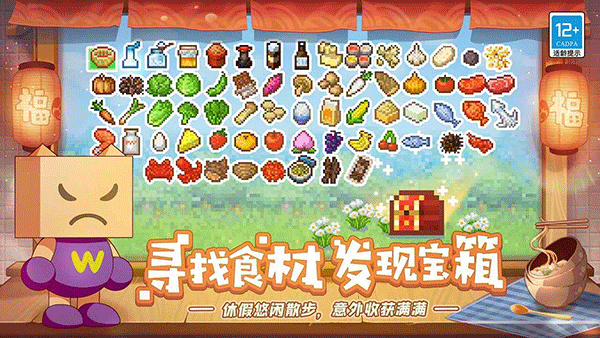 美食梦物语汉化1