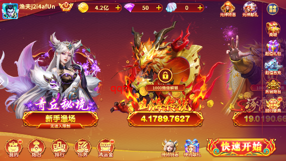 皮皮约局捕鱼手游最新版2