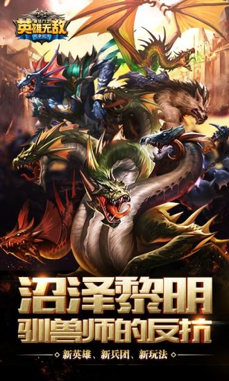 魔法门之英雄无敌王朝手机版2