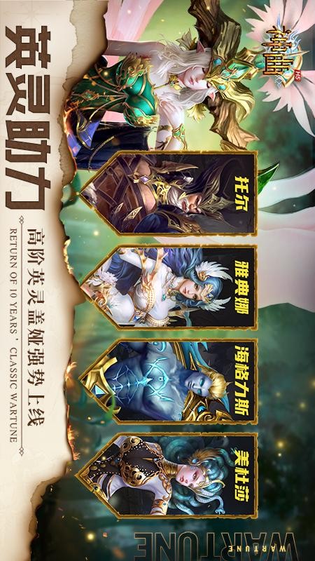 神曲H5手游2