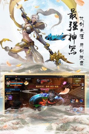 斗圣传说百度版0