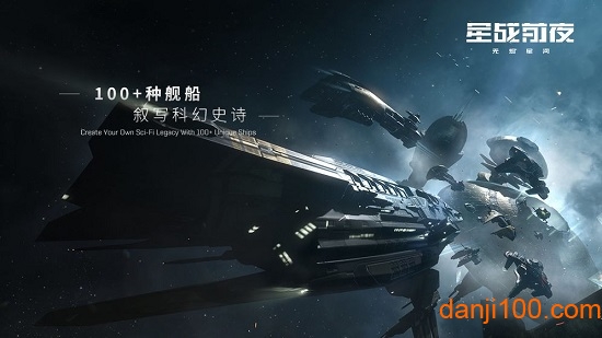 星战前夜晨曦游戏1