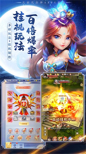 混乱封神游戏0