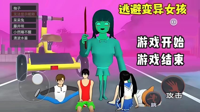 樱校恐怖躲猫猫游戏0